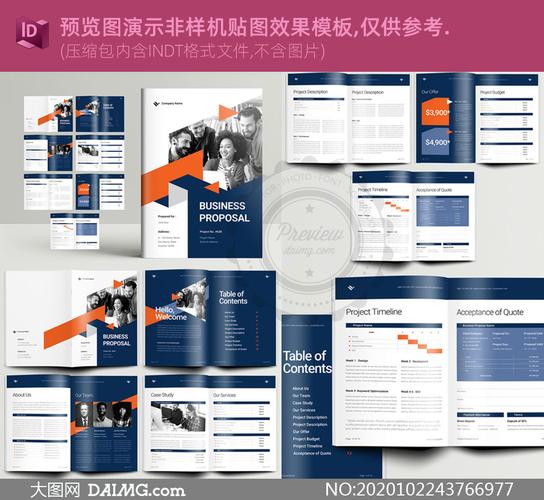 商業(yè)項目提案圖文排版設計模板素材與展覽展示服務 打造專業(yè)形象，助力項目成功