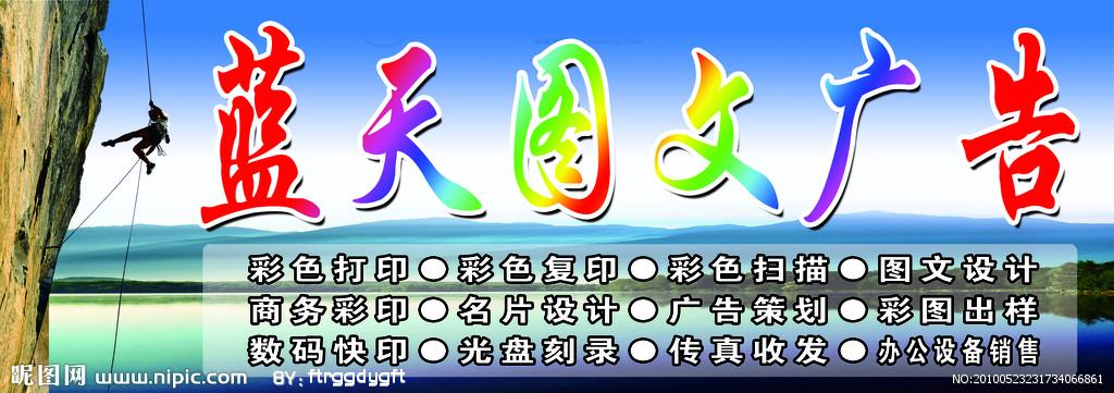 藍天圖文廣告 從室內(nèi)設計到展覽展示的源文件寶庫